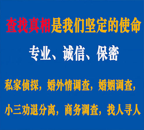 关于绥江觅迹调查事务所